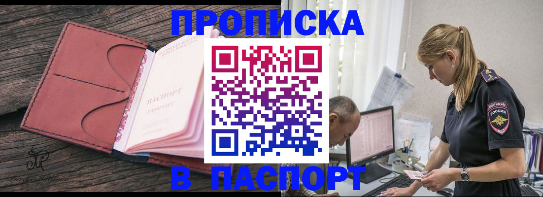 временная регистрация собственник в Обояни