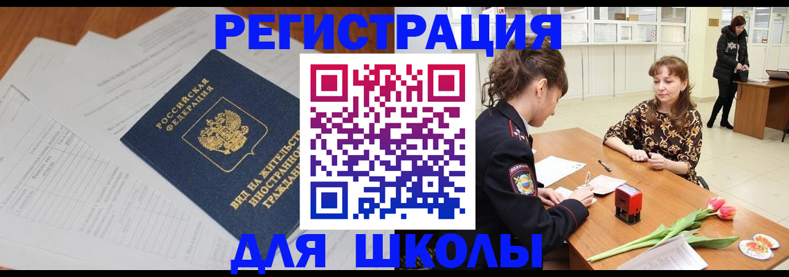 прописка от собственника в Обояни
